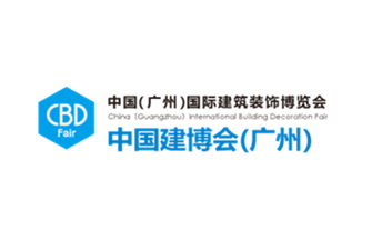 2025广州建博会展台设计搭建时间