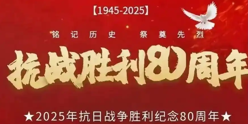 宣传