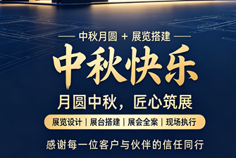 2026信可威中秋节放假通知